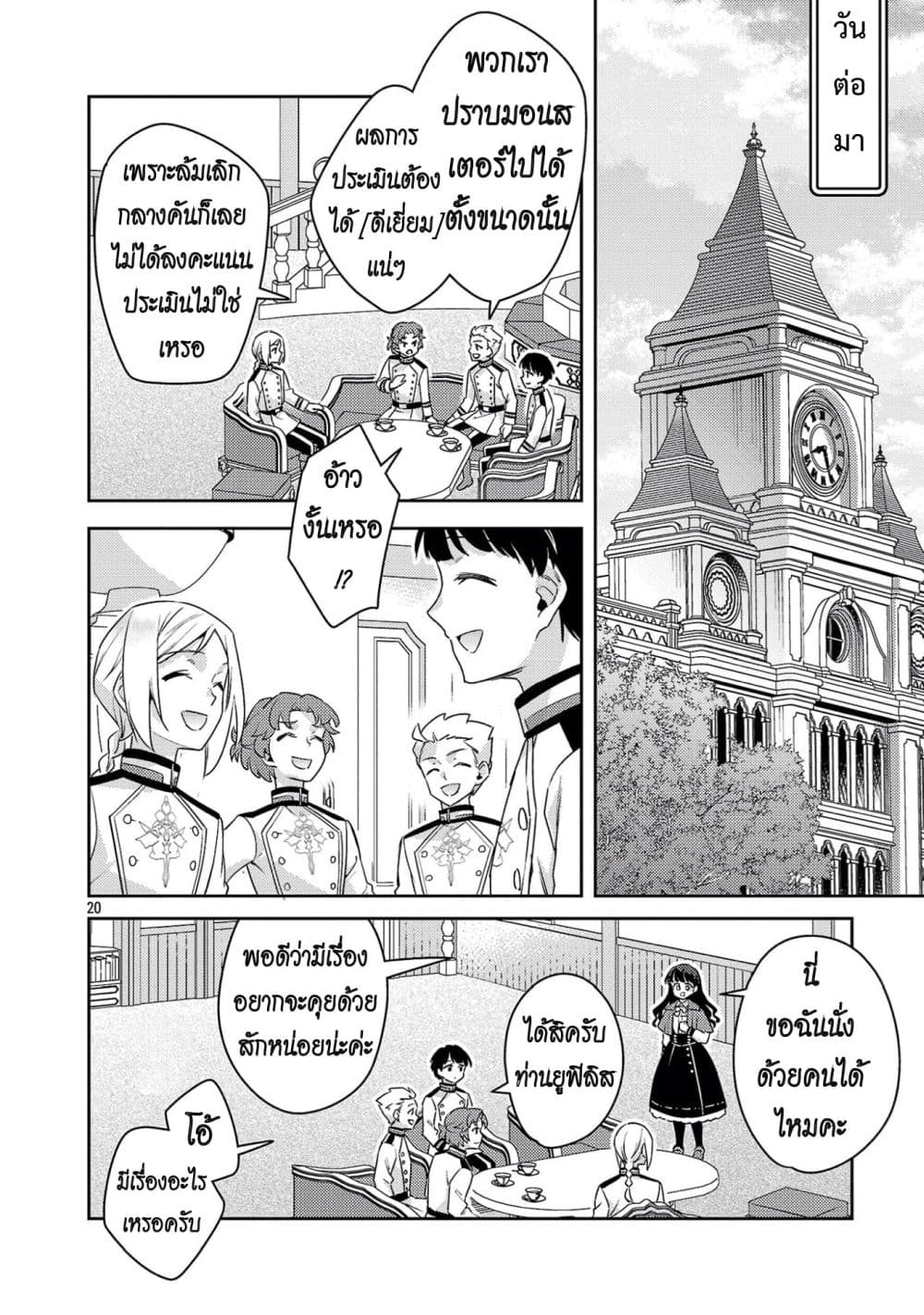 Manga-lc-com อ่านมังงะ อ่านการ์ตูน ออนไลน์ ฟรี Akuyaku Reijo No Ani Ni Tensei Shimashita ตอนที่ 1 2 3 4 5 6 7 8 9 10 11 12 13 14 ฟรี ไม่มีโฆษณา Manga-lc - อ่าน มังงะ อ่าน การ์ตูน ออนไลน์ อ่านมังงะ ฟรี