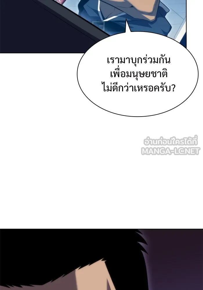 ผู้เล่นหน้าใหม่เลเวลแมกซ์ ตอนที่ 67 วิธีสร้างรอยัลเพลเยอร์ รูปที่ 120