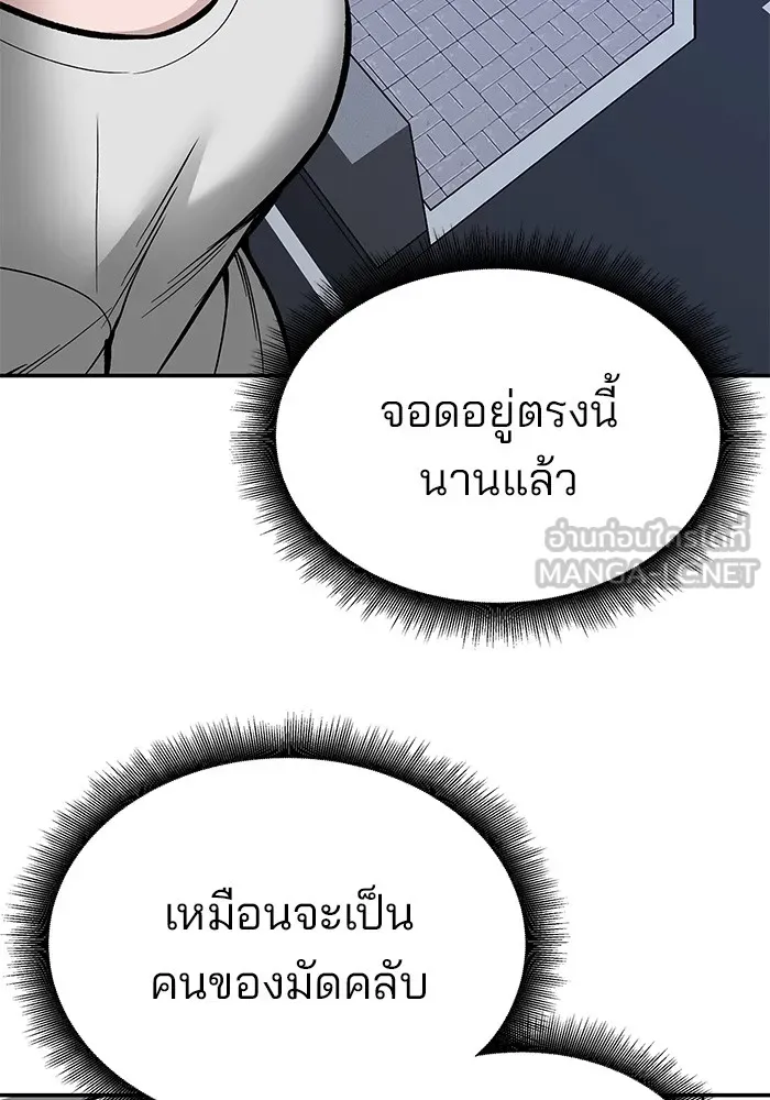เลวฟาดเลว ตอนที่ 73 รูปที่ 105