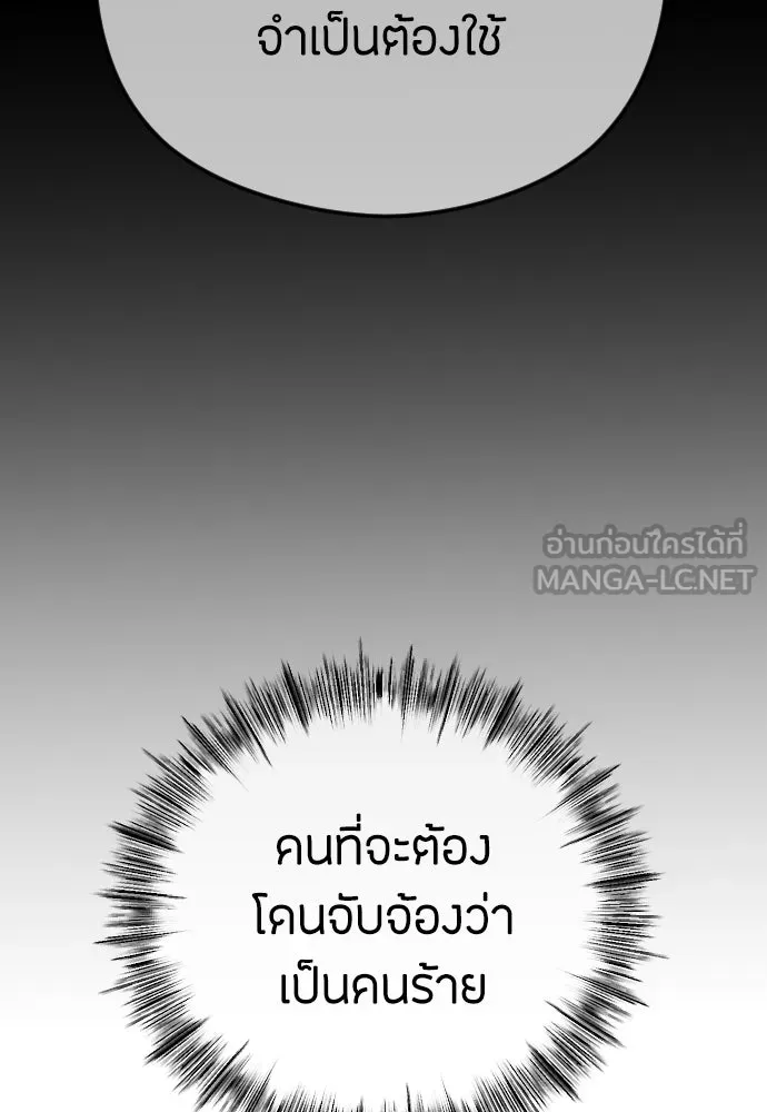 วิธีหนีตายจากนิยายโรคจิต ตอนที่ 88 รูปที่ 33