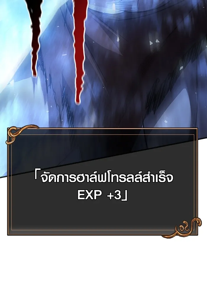 เอาชีวิตรอดในเกมฉบับคนเถื่อน ตอนที่ 43 รูปที่ 197