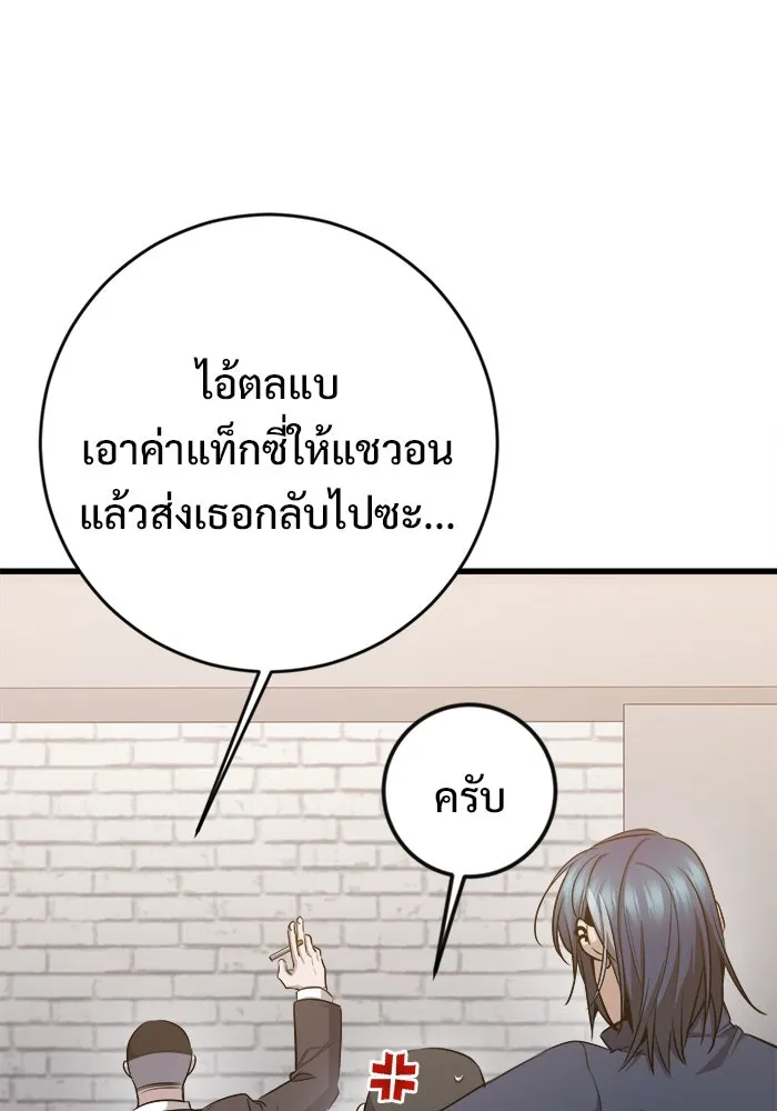 ราชินีนักบู๊ ตอนที่ 58 รูปที่ 25