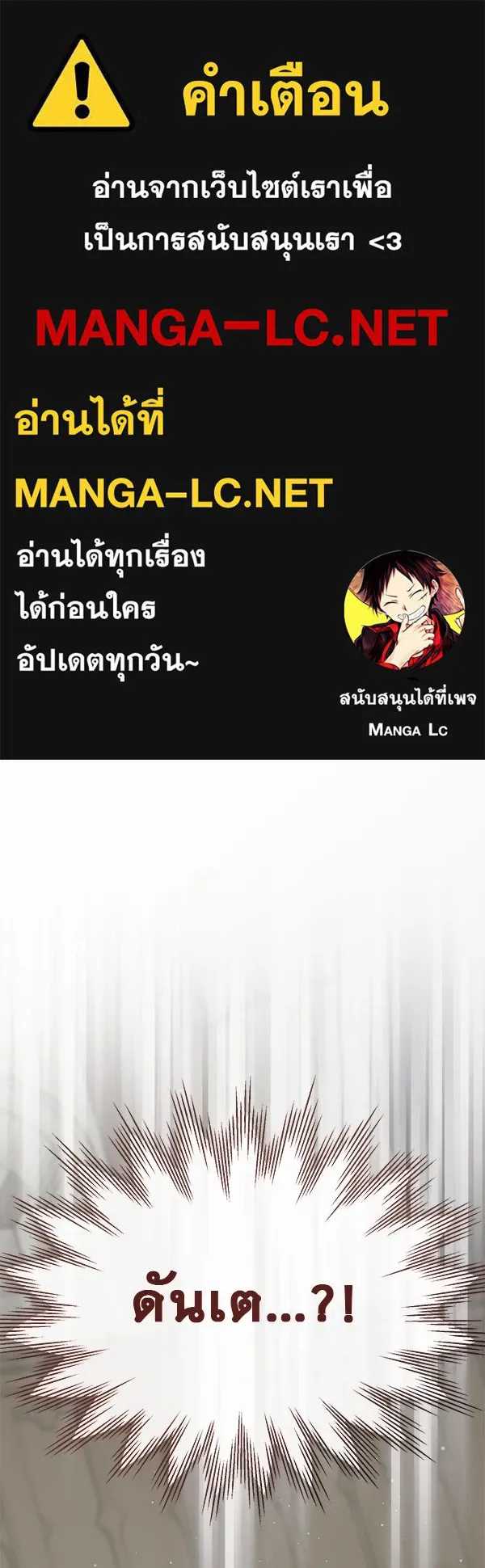 ชีวิตนี้เพื่อเธอ ตอนที่ 17 รูปที่ 1