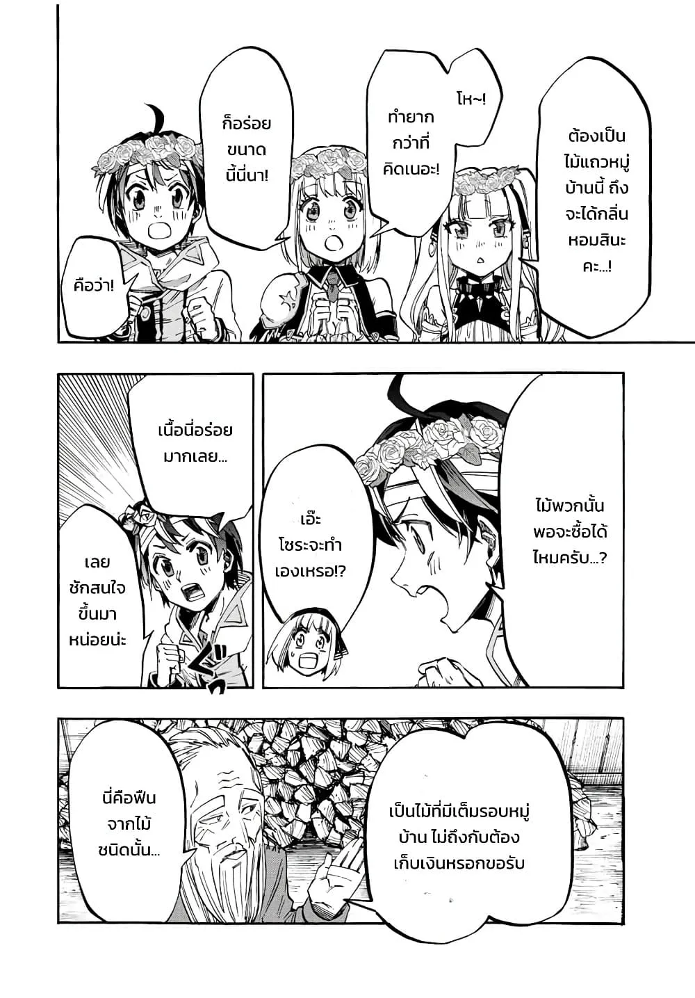Manga-lc-com อ่านมังงะ อ่านการ์ตูน ออนไลน์ ฟรี Walking in Another World ตอนที่ 1 2 3 4 5 6 7 8 9 10 11 12 13 14 ฟรี ไม่มีโฆษณา Manga-lc - อ่าน มังงะ อ่าน การ์ตูน ออนไลน์ อ่านมังงะ ฟรี