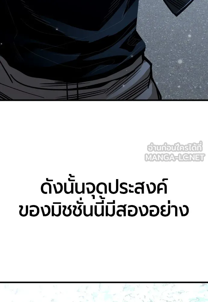 มือพิพากษา ตอนที่ 47 รูปที่ 78