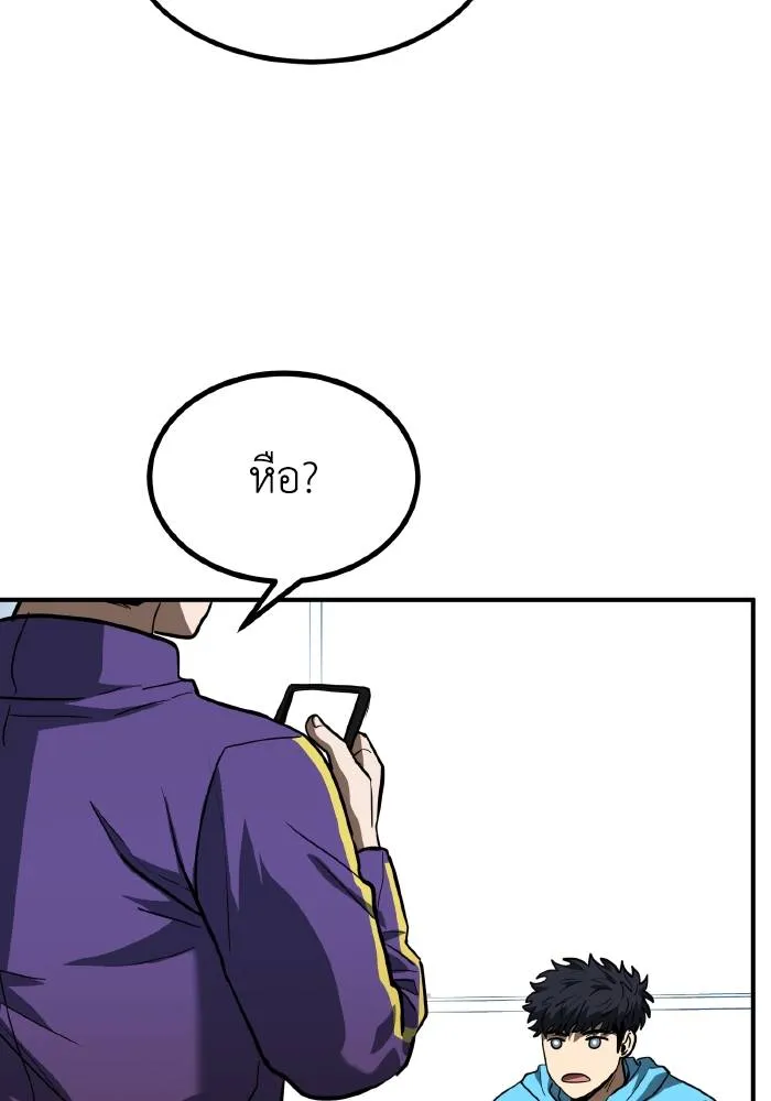 ราชาแห่งอ็อกทากอน ตอนที่ 41 รูปที่ 26