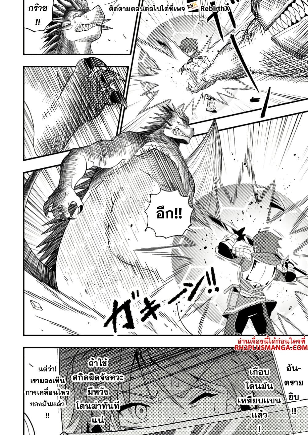 Manga-lc-com อ่านมังงะ อ่านการ์ตูน ออนไลน์ ฟรี Dungeon Haishin wo Kiriwasurerta Yuumei Haishinsha wo Tasuketara, Densetsu no Tansakusha toshite Bazuri Hajimeta ~Inkya no Ore, Nazo Skill da to Omotteita “Rule Mushi” de Ukkari Musou~ ตอนที่ 1 2 3 4 5 6 7 8 9 10 11 12 13 14 ฟรี ไม่มีโฆษณา Manga-lc - อ่าน มังงะ อ่าน การ์ตูน ออนไลน์ อ่านมังงะ ฟรี