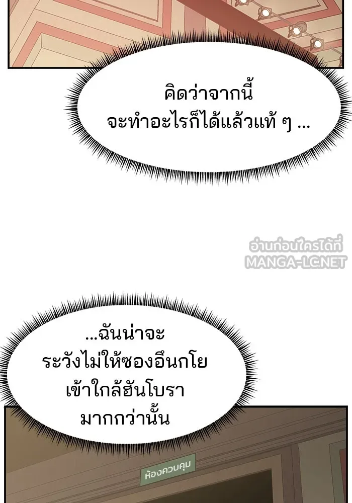 ห้องเรียนสาวแสบ ตอนที่ 81 รูปที่ 75