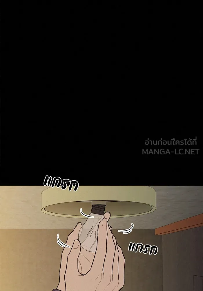 ปฏิบัติการรักวุ่นหัวใจ ตอนที่ 70 รูปที่ 12