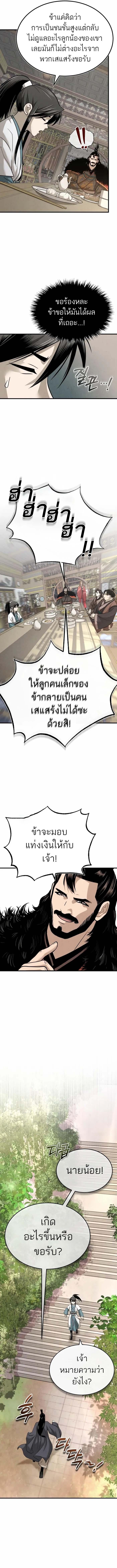 Manga-lc-com อ่านมังงะ อ่านการ์ตูน ออนไลน์ ฟรี Records of the Demonic Path’s Return ตอนที่ 1 2 3 4 5 6 7 8 9 10 11 12 13 14 ฟรี ไม่มีโฆษณา Manga-lc - อ่าน มังงะ อ่าน การ์ตูน ออนไลน์ อ่านมังงะ ฟรี