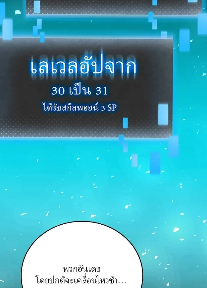 เป้าหมายครั้งที่ 2 ตอนที่ 17 รูปที่ 79