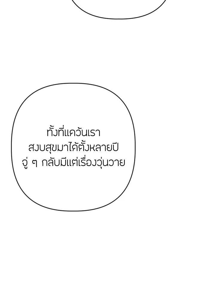ความลับของสาวร่างทรง ตอนที่ 14 รูปที่ 104