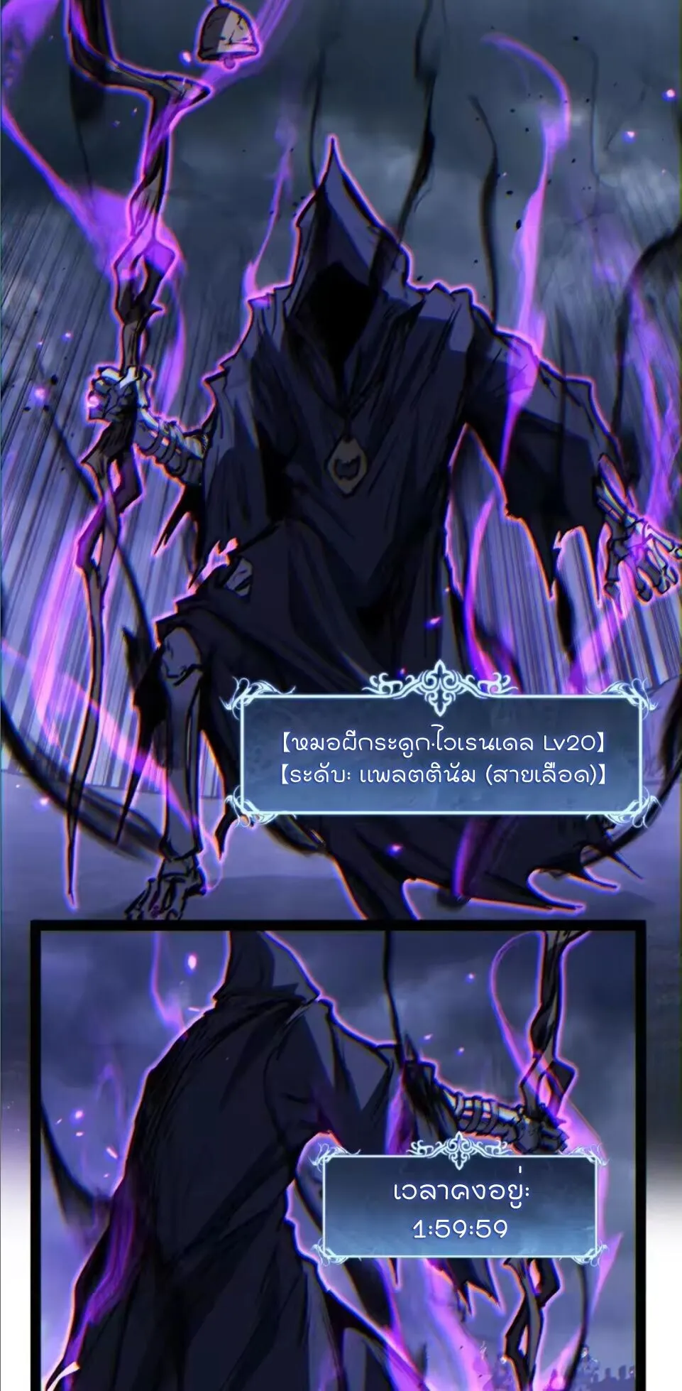God-level Assassin_ I Am the Shadow น_กฆ_าระด_บเทพ ข_าค_อเงาม_ด ตอนที่ ตอนที่ 107 รูปที่ 35