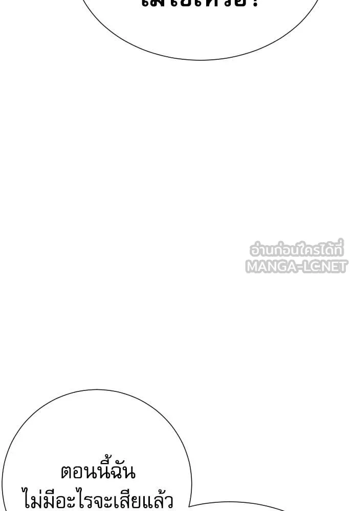 หลานอัจฉริยะ ตอนที่ 71 รูปที่ 132