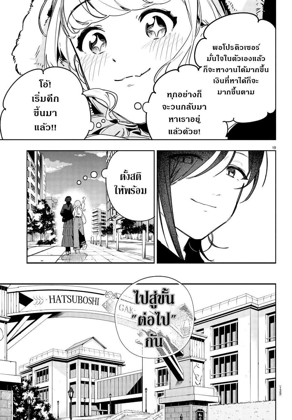 Manga-lc-com อ่านมังงะ อ่านการ์ตูน ออนไลน์ ฟรี Gakuen Idolm@aster Gold Rush ตอนที่ 1 2 3 4 5 6 7 8 9 10 11 12 13 14 ฟรี ไม่มีโฆษณา Manga-lc - อ่าน มังงะ อ่าน การ์ตูน ออนไลน์ อ่านมังงะ ฟรี