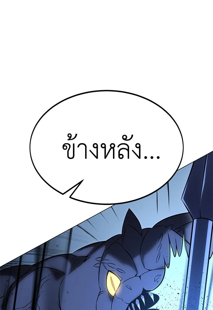 ไอ้เพลเยอร์นั่น ฉันฆ่ามันเอง ตอนที่ 11 รูปที่ 173