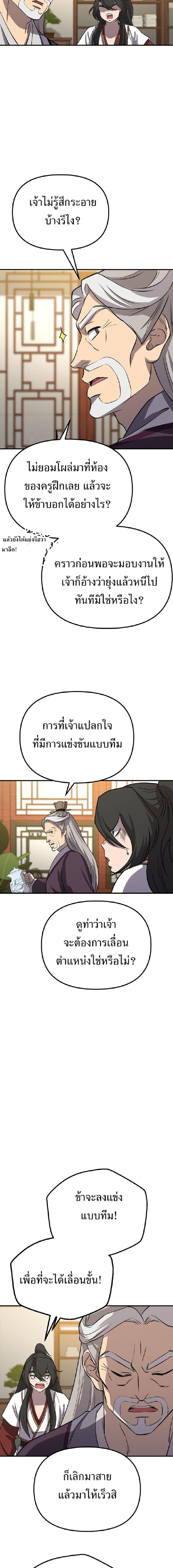 Manga-lc-com อ่านมังงะ อ่านการ์ตูน ออนไลน์ ฟรี Murim Instructor at Marriageable Age ตอนที่ 1 2 3 4 5 6 7 8 9 10 11 12 13 14 ฟรี ไม่มีโฆษณา Manga-lc - อ่าน มังงะ อ่าน การ์ตูน ออนไลน์ อ่านมังงะ ฟรี