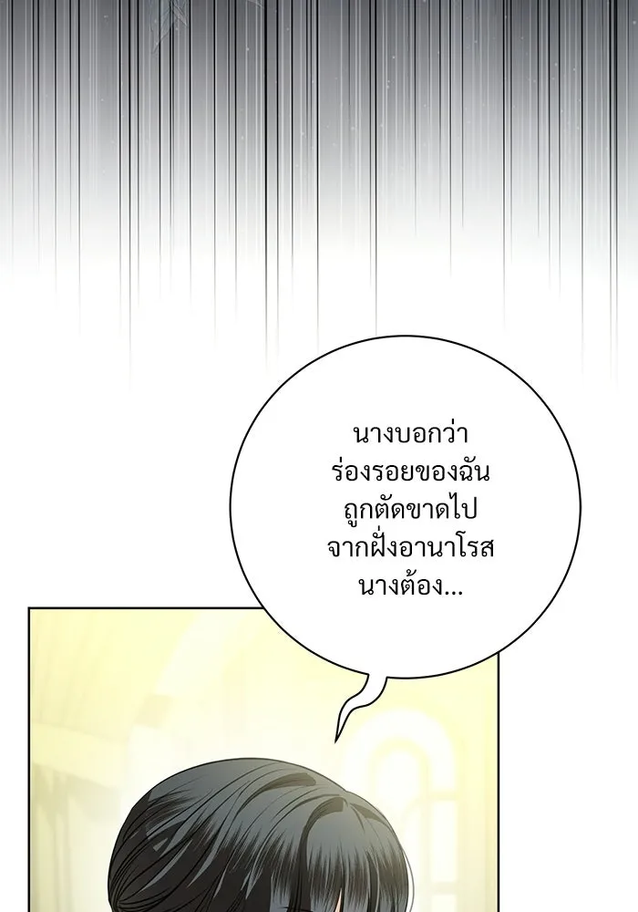 แด่ชู้รักของสามี ตอนที่ 91 รูปที่ 10