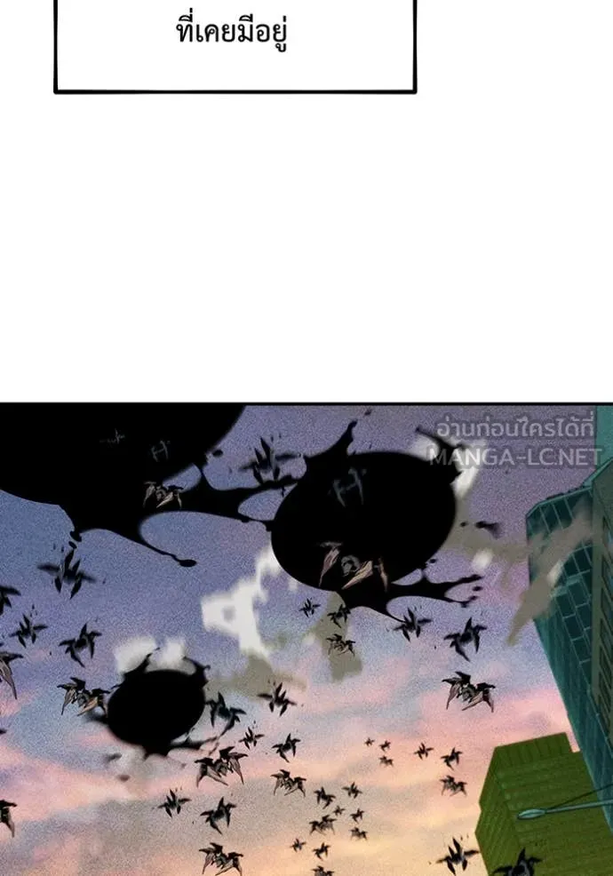 แยกร่าง ล่าอัตโนมัติ ตอนที่ 147 รูปที่ 2