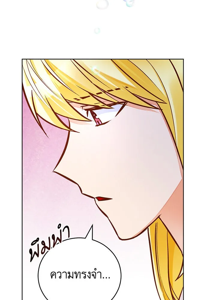 บุตรีดยุกขอไม่แต่งงานbrกับหนุ่มในฝัน ตอนที่ 74 (จบซีซัน 2) รูปที่ 52