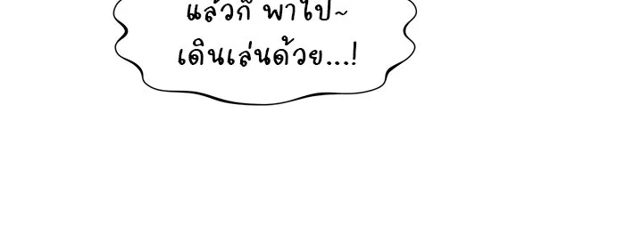 อะคาเดมีนี้เห็นทีจะเจ๊ง ตอนที่ 72 รูปที่ 17