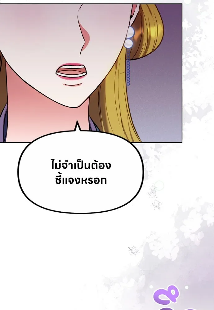 ข้าเนี่ยนะเป็นพระสนม ตอนที่ 99 หัวใจของย็อนกึม รูปที่ 85