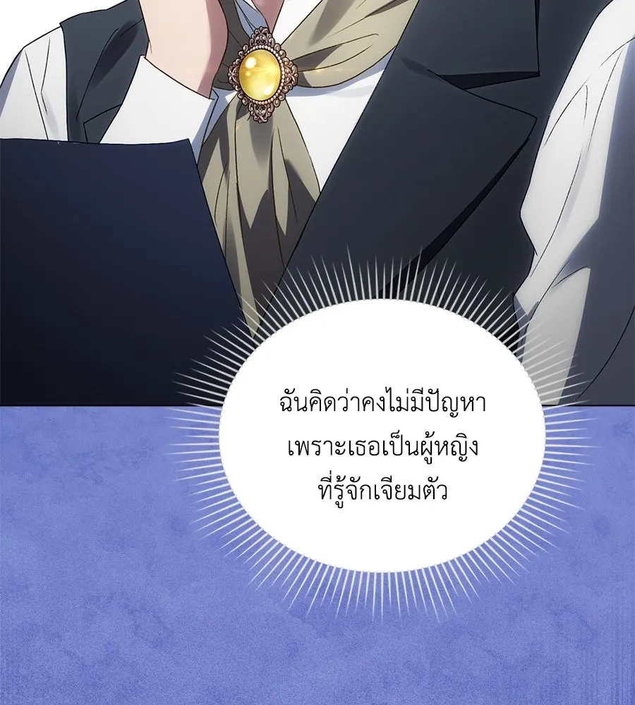 เล่ห์รักชนชั้นสูง ตอนที่ 54 รูปที่ 22