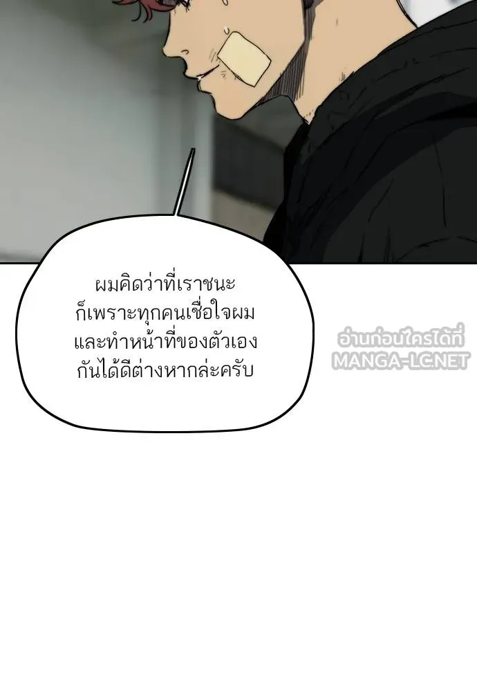 Wind Breaker ตอนที่ 245 รูปที่ 39