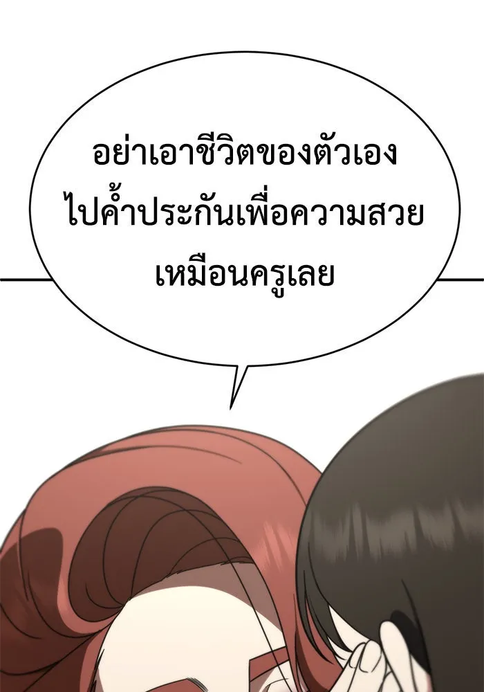 ช่วยเปลี่ยนฉันที ตอนที่ 174. คโยแทฮี 14 รูปที่ 109