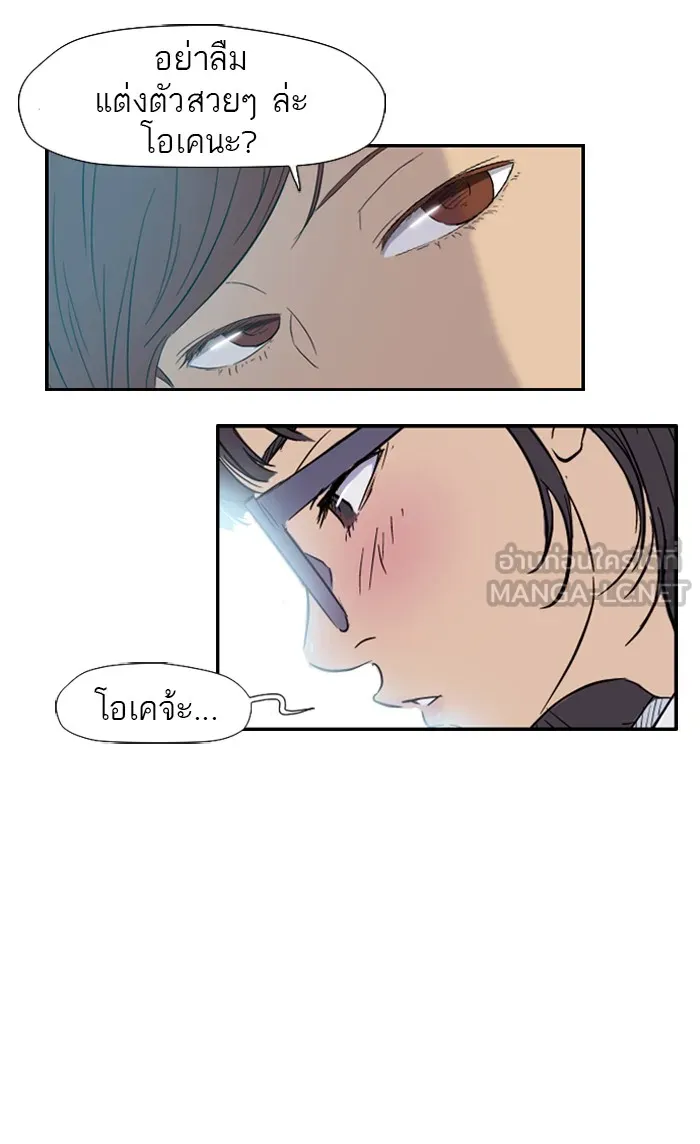 ปั่นสู้ฝันbrWind Breaker ตอนที่ 20 รูปที่ 51