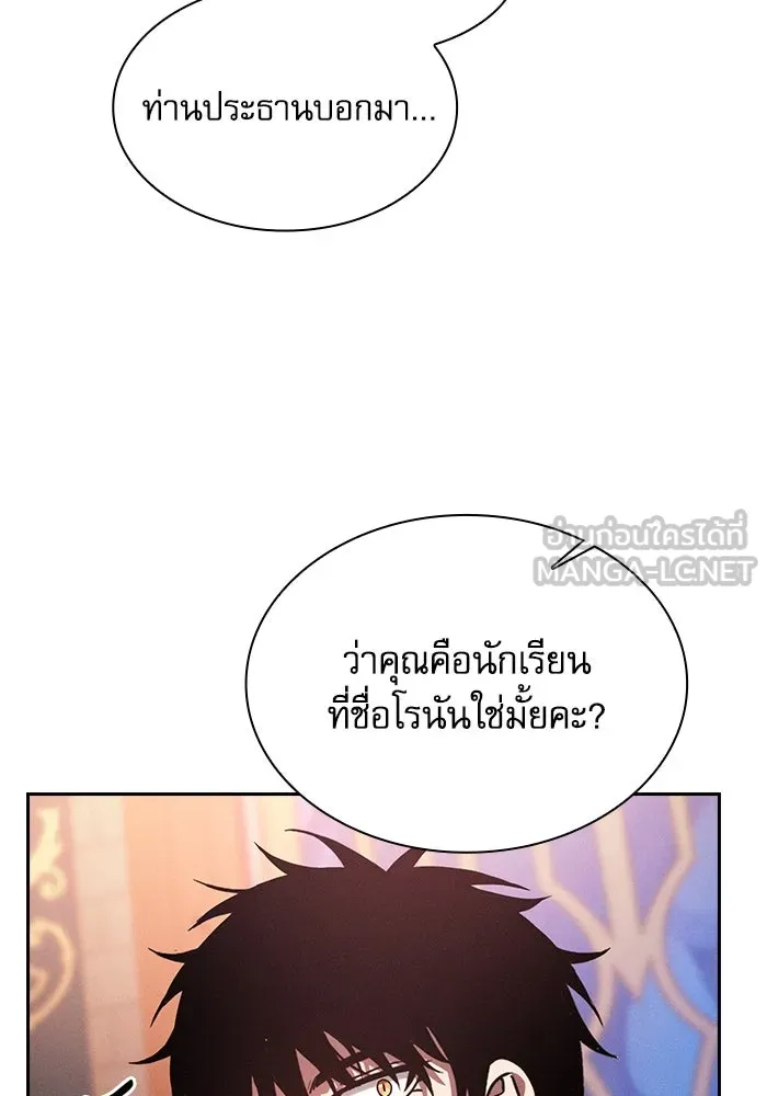 นักดาบอัจฉริยะจากอะคาเดมี ตอนที่ 78 รูปที่ 72