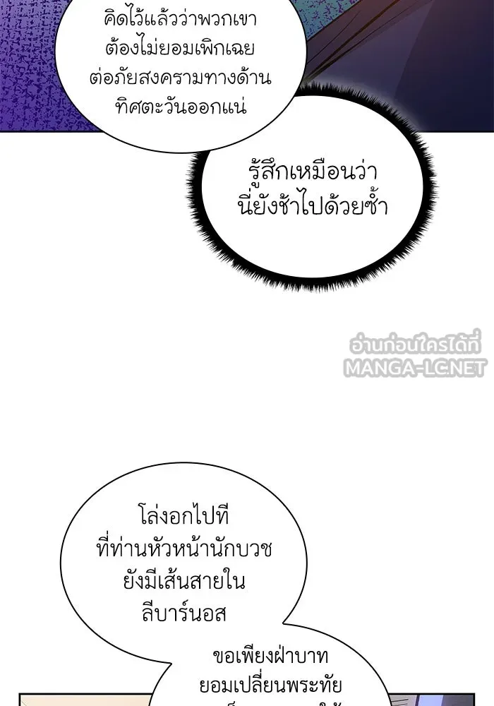 ฟิลเลียโรเซ่กับคำทำนายแห่งมงกุฎหนาม ตอนที่ 29 รูปที่ 60