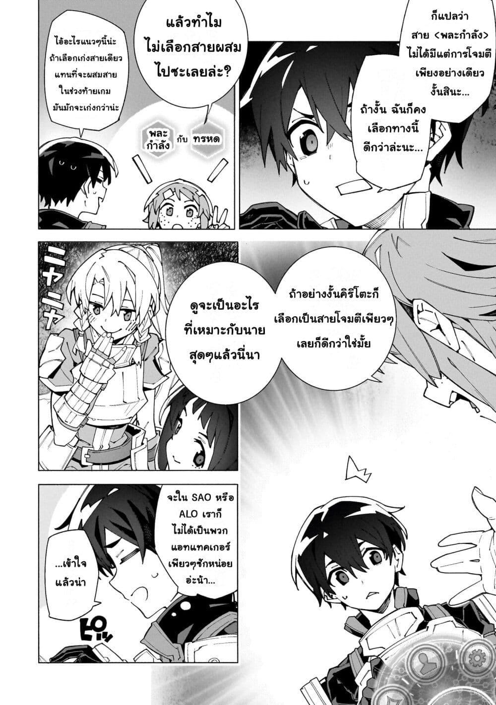 Manga-lc-com อ่านมังงะ อ่านการ์ตูน ออนไลน์ ฟรี Sword Art Online – Unital Ring ตอนที่ 1 2 3 4 5 6 7 8 9 10 11 12 13 14 ฟรี ไม่มีโฆษณา Manga-lc - อ่าน มังงะ อ่าน การ์ตูน ออนไลน์ อ่านมังงะ ฟรี