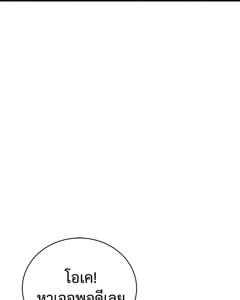 แบคXX ตอนที่ 23 รูปที่ 212