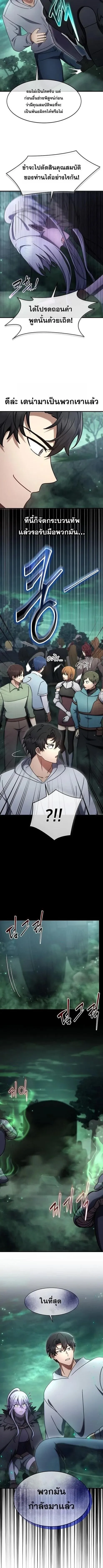 Regressed Genius Creates Mythic Items การกล_บมาของอ_จฉร_ยะผ_สร_างอาว_ธตำนาน ตอนที่ ตอนที่ 67 รูปที่ 10