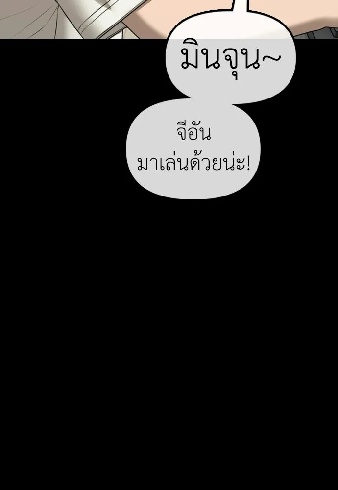ผู้กล้าฝ่าวันสิ้นโลก ตอนที่ 54 ไอดอลสาว ยูจีอัน รูปที่ 41