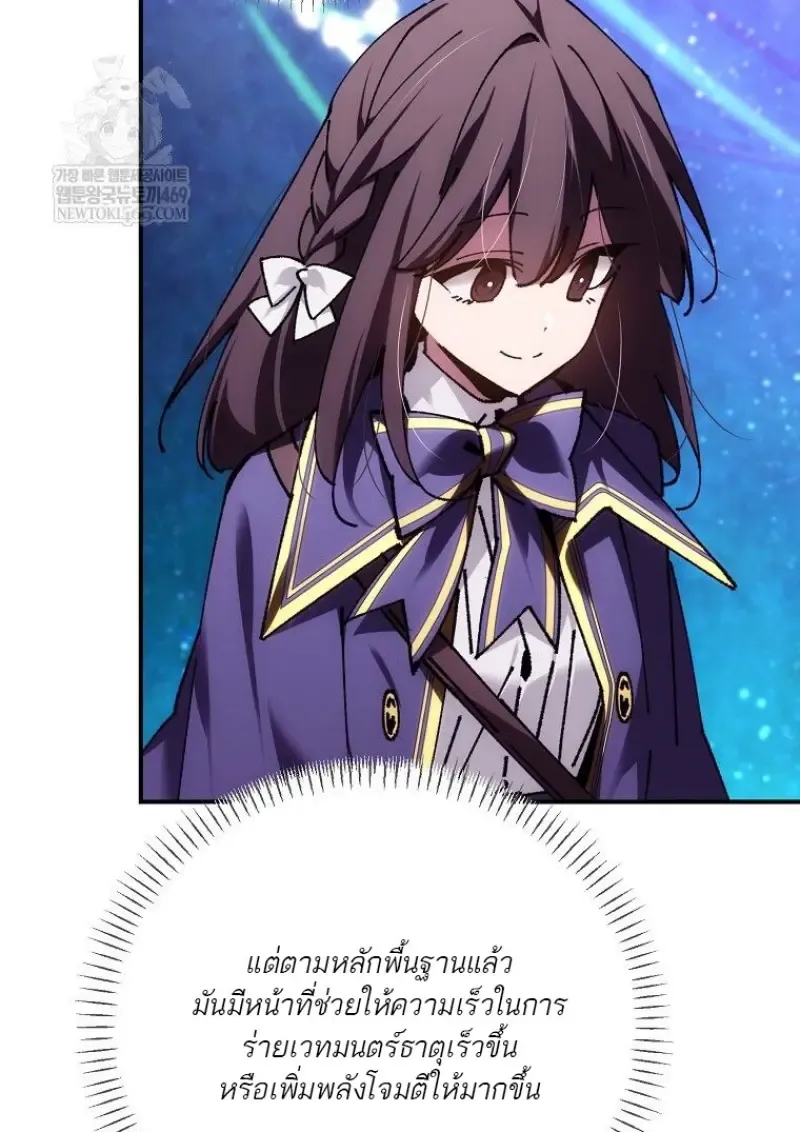 Magic Academy_s Genius Blinker ฉ_นกลายเป_นอ_จฉร_ยะการบล_งค_ในสถาบ_นเวทมนตร_ ตอนที่ ตอนที่ 86 รูปที่ 54