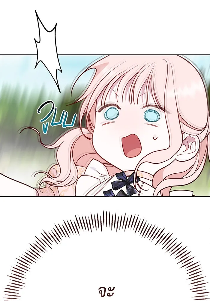 หนูน้อยทรราช ตอนที่ 48 รูปที่ 73