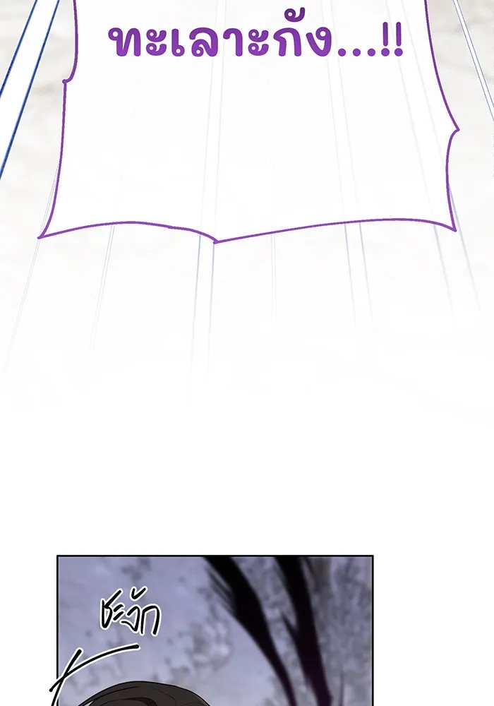 หนูน้อยทรราช ตอนที่ 33 รูปที่ 26