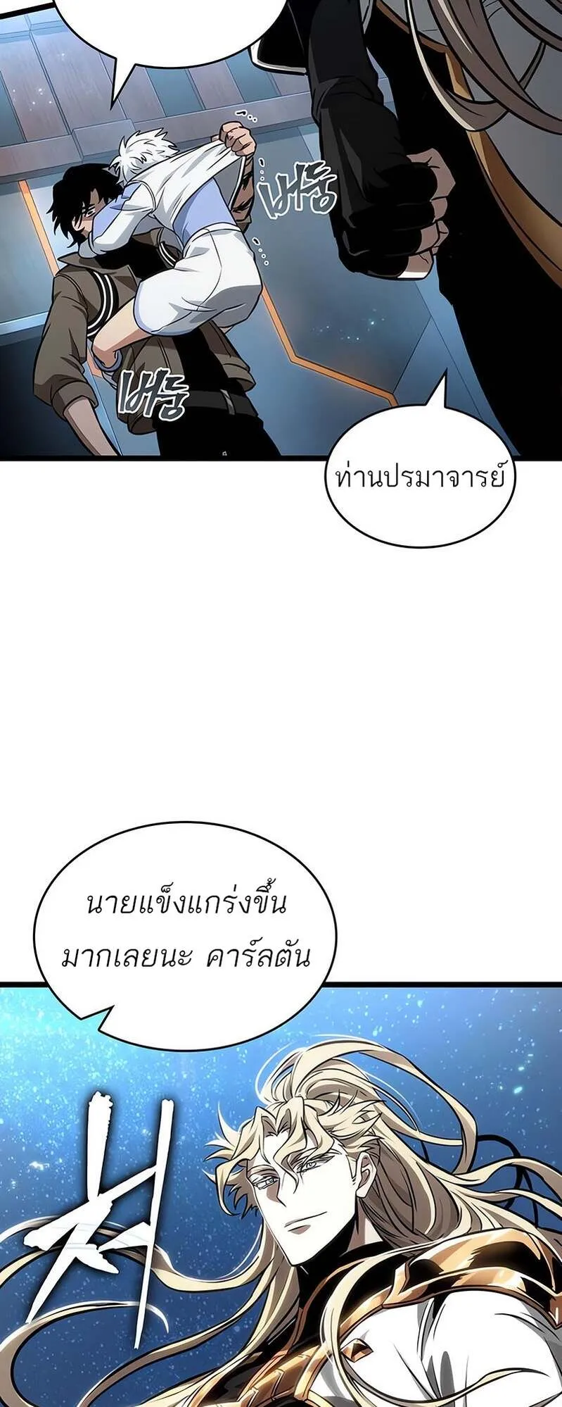 The World After the end โลกหล_งการล_มสลาย ตอนที่ ตอนที่ 169 รูปที่ 38