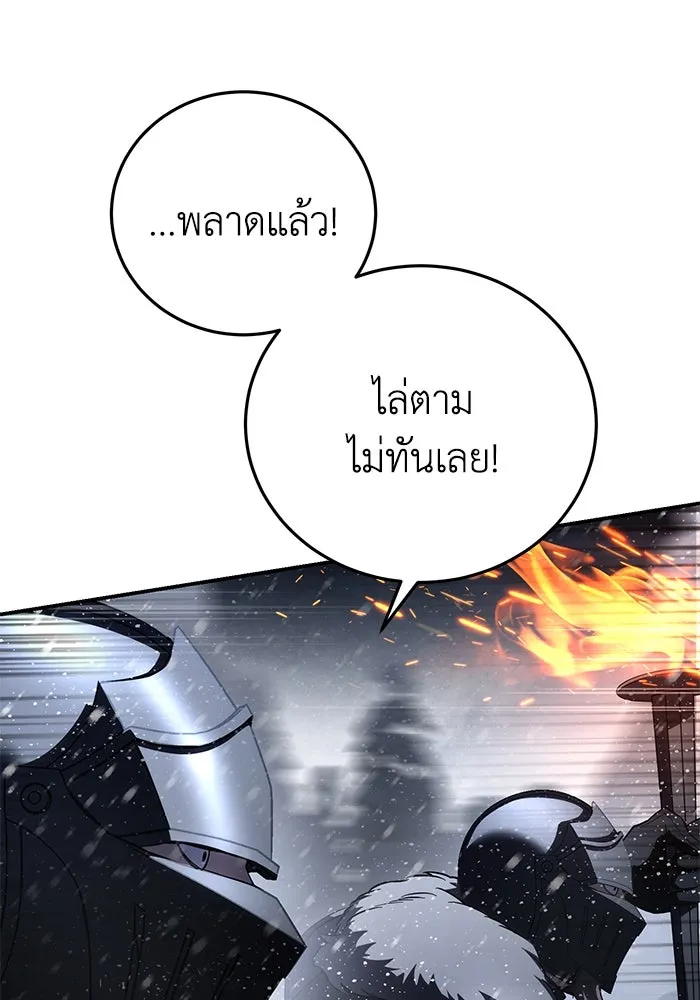 ยอดนักดาบผู้โอบอุ้มดารา ตอนที่ 67 รูปที่ 133