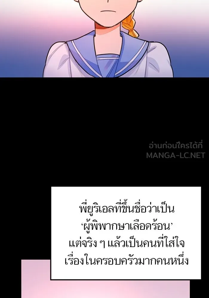 บุตรีดยุกขอไม่แต่งงานbrกับหนุ่มในฝัน ตอนที่ 25 รูปที่ 69