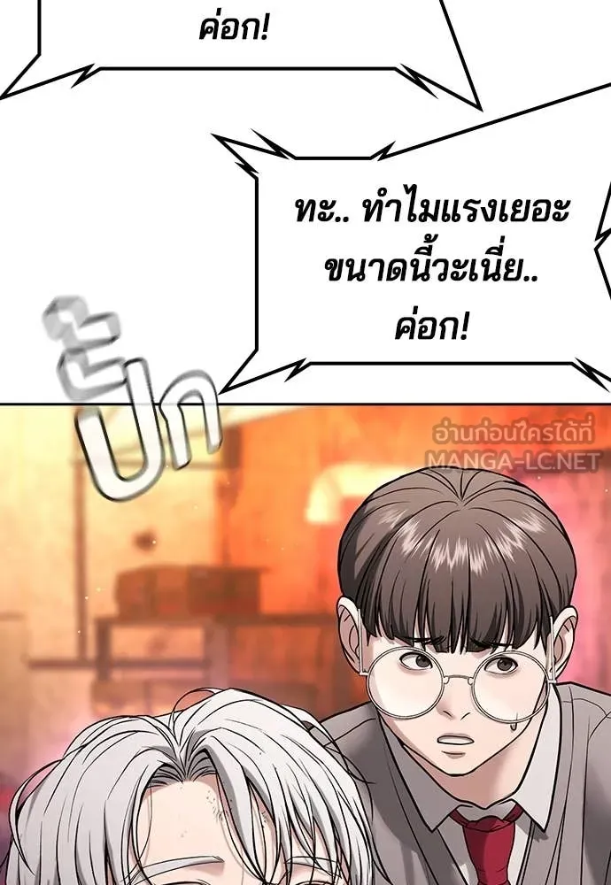 คูเซรา ตอนที่ 40 รูปที่ 210