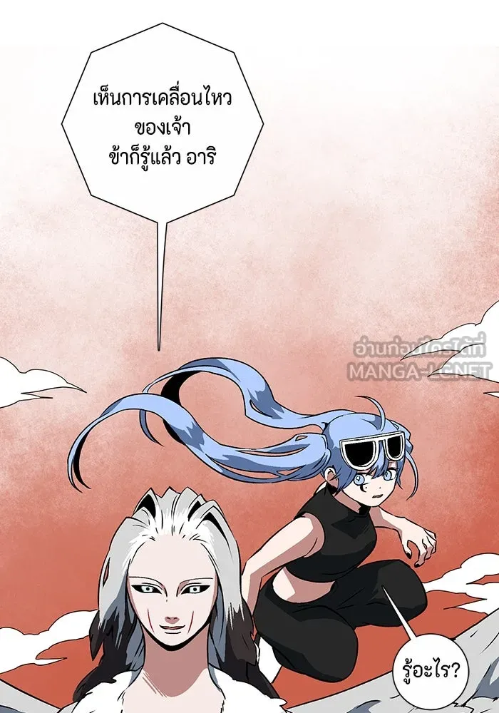 หนึ่งก้าวสู่เจ้ามาร ตอนที่ 104 เป้าหมาย (27) รูปที่ 78