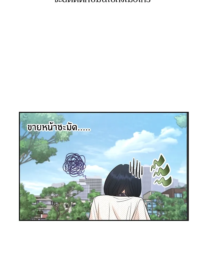 Pyramid Game เกมพีระมิด ตอนที่ special edition 2 รูปที่ 32