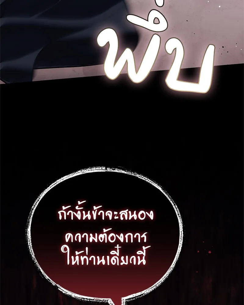 สุดยอดเทรนเนอร์แห่งยุทธภพ ตอนที่ 56 คู่ต่อสู้ที่ยากที่สุด รูปที่ 41