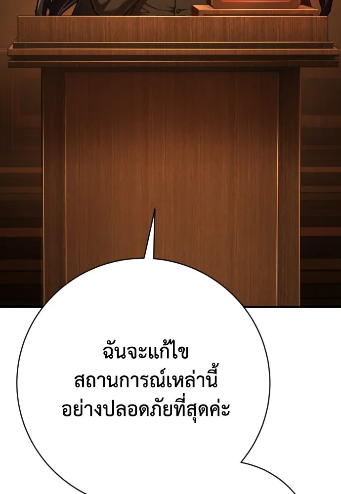 เพชฌฆาตลงทัณฑ์ ตอนที่ 44 รูปที่ 26