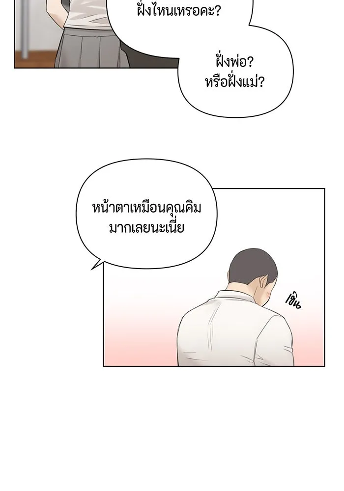 เพียงรุ่งอรุณ ตอนที่ 41 รูปที่ 7