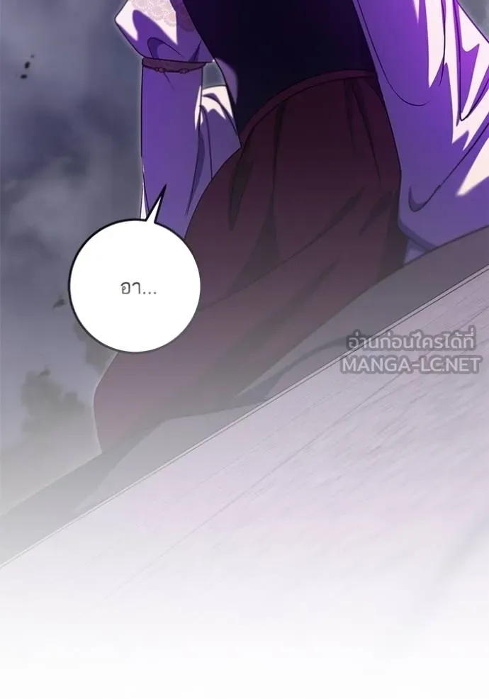 ทางหลุดพ้นของ ตอนที่ 85 รูปที่ 71