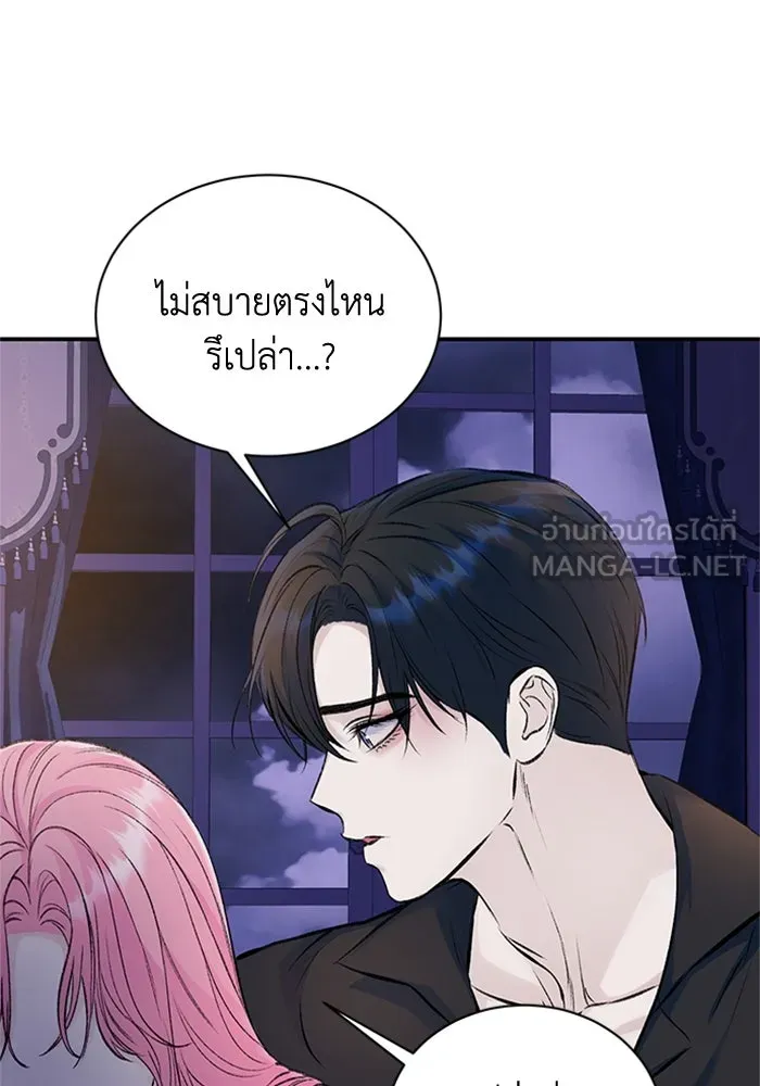 ไหนบอกว่าฉันใกล้ตาย ตอนที่ 34 รูปที่ 72